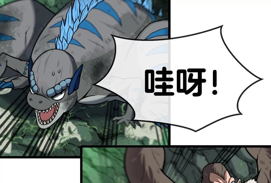 重生为怪兽什么鬼 - 第27话 乒乓球运动员林渊上线 - 第36张图