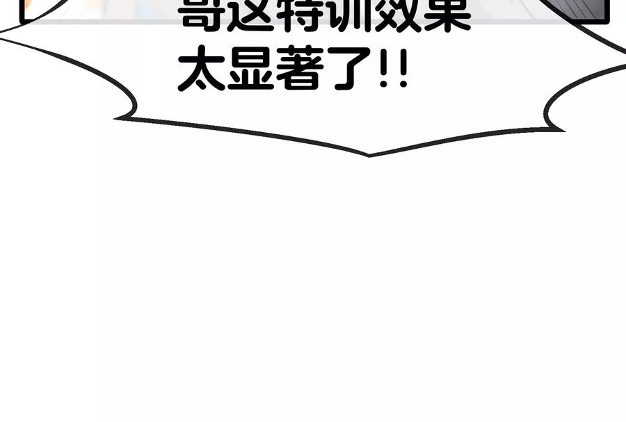 重生为怪兽什么鬼 - 第27话 乒乓球运动员林渊上线 - 第114张图