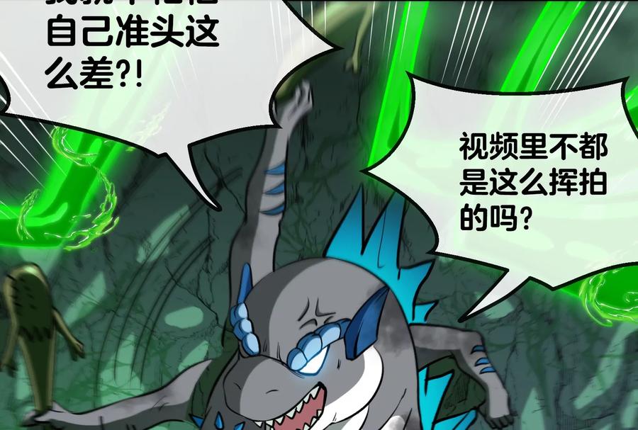 重生为怪兽什么鬼 - 第27话 乒乓球运动员林渊上线 - 第92张图