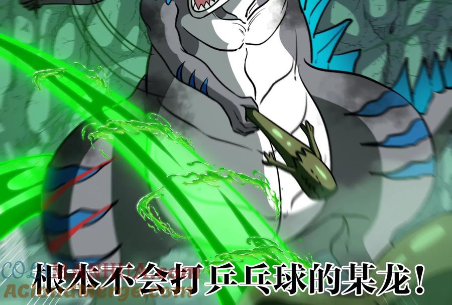 重生为怪兽什么鬼 - 第27话 乒乓球运动员林渊上线 - 第93张图