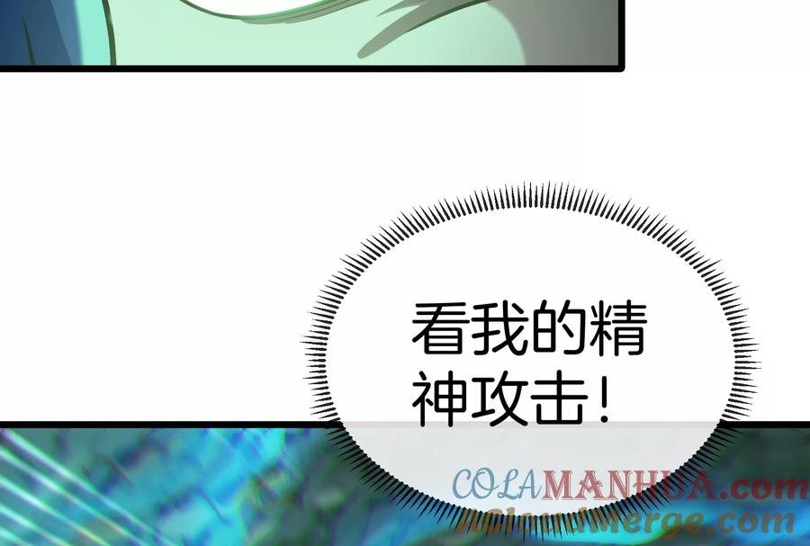 重生为怪兽什么鬼 - 第27话 乒乓球运动员林渊上线 - 第21张图