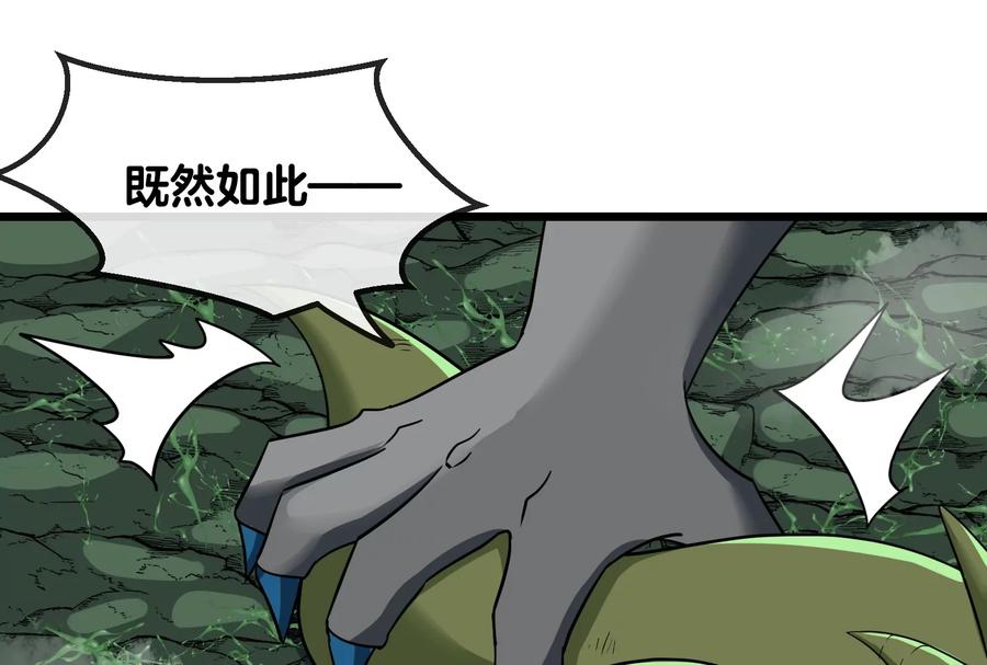 重生为怪兽什么鬼 - 第27话 乒乓球运动员林渊上线 - 第79张图