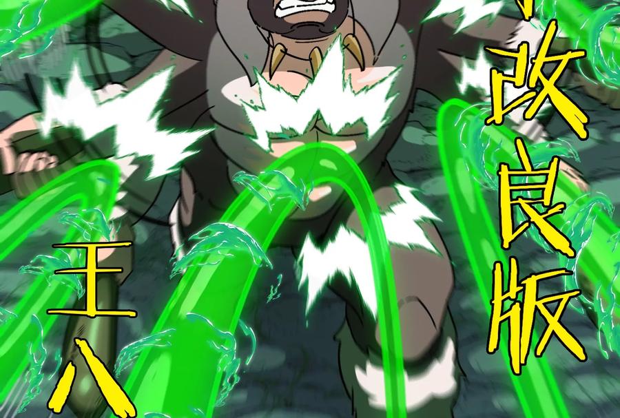 重生为怪兽什么鬼 - 第27话 乒乓球运动员林渊上线 - 第108张图