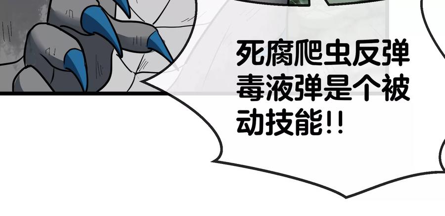 重生为怪兽什么鬼 - 第27话 乒乓球运动员林渊上线 - 第78张图