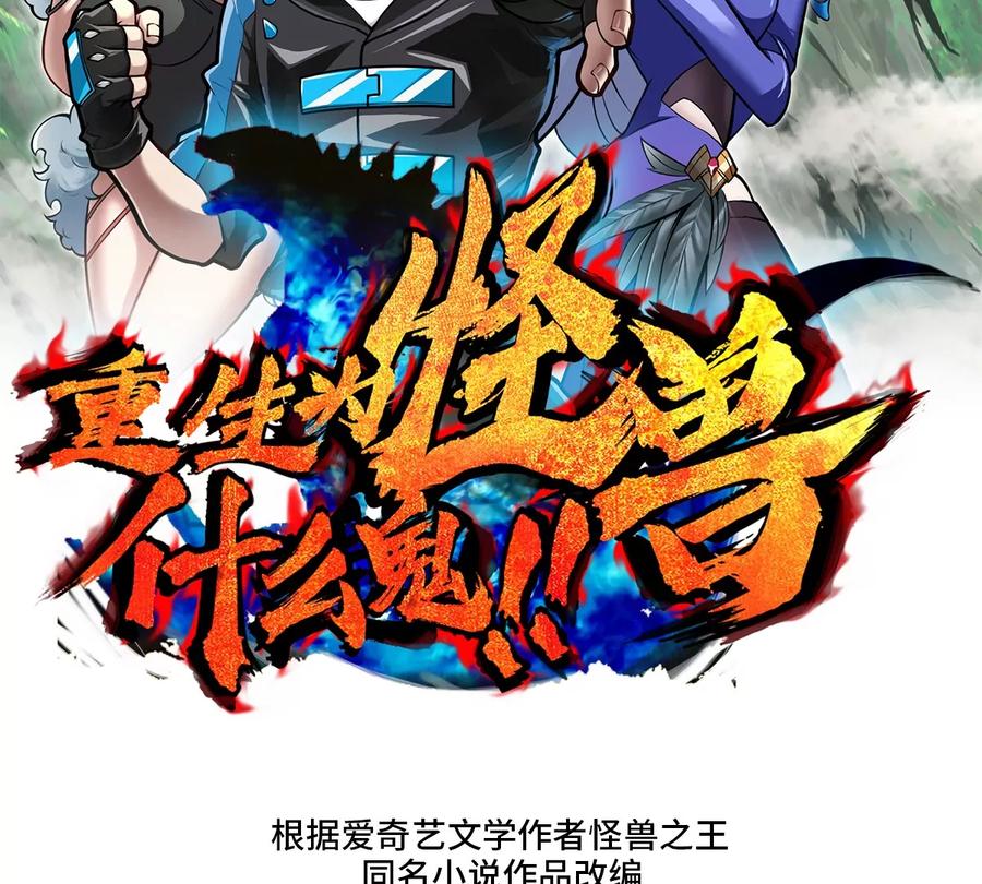 重生为怪兽什么鬼 - 第27话 乒乓球运动员林渊上线 - 第2张图