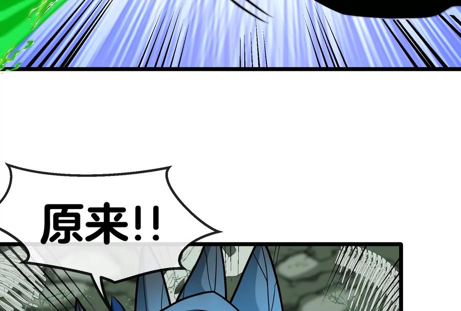 重生为怪兽什么鬼 - 第27话 乒乓球运动员林渊上线 - 第76张图