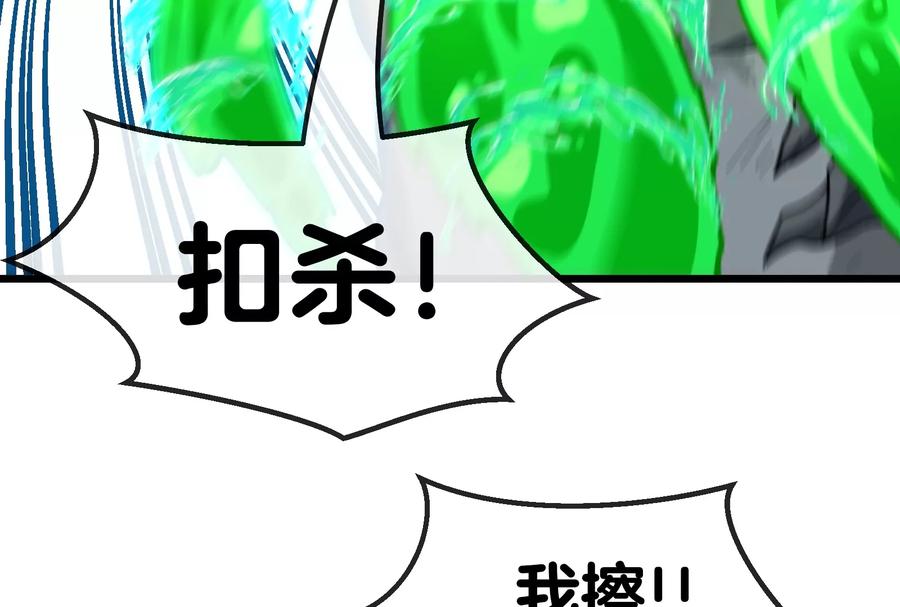 重生为怪兽什么鬼 - 第27话 乒乓球运动员林渊上线 - 第88张图