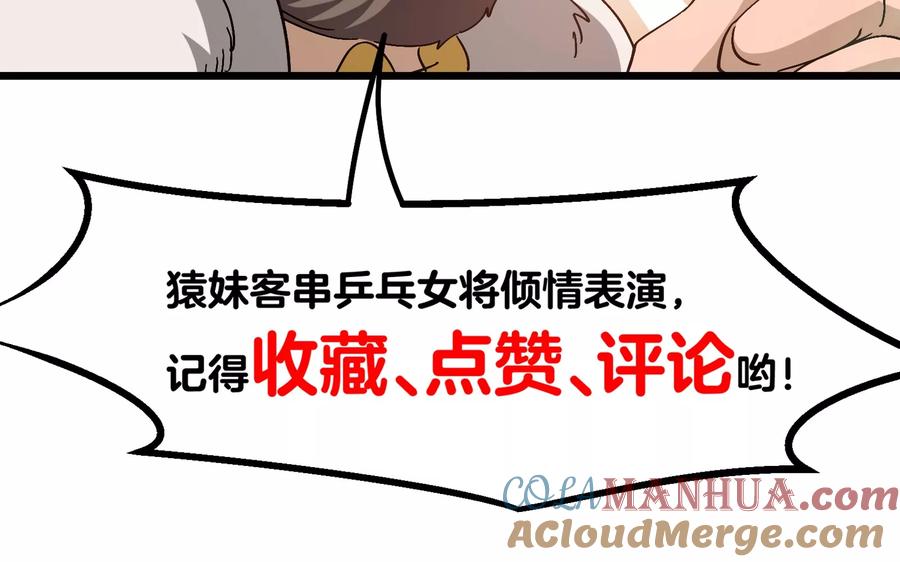 重生为怪兽什么鬼 - 第27话 乒乓球运动员林渊上线 - 第117张图