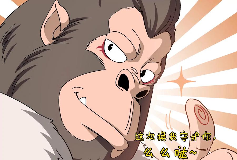 重生为怪兽什么鬼 - 第27话 乒乓球运动员林渊上线 - 第116张图