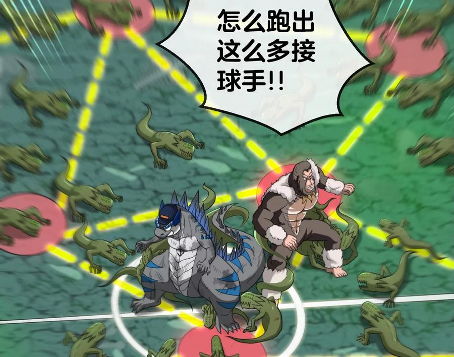 重生为怪兽什么鬼 - 第27话 乒乓球运动员林渊上线 - 第11张图