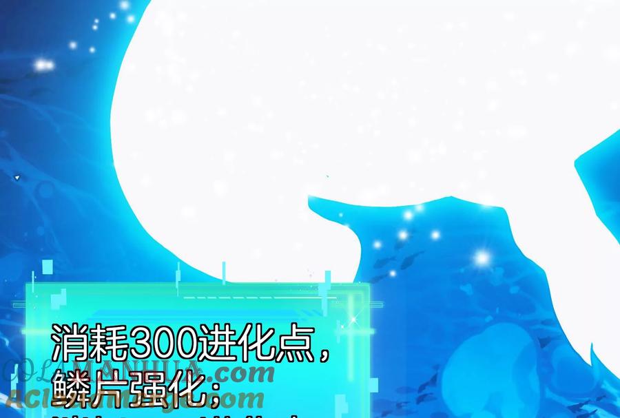 重生为怪兽什么鬼 - 第1话 重生为怪兽!_（下） - 第53张图