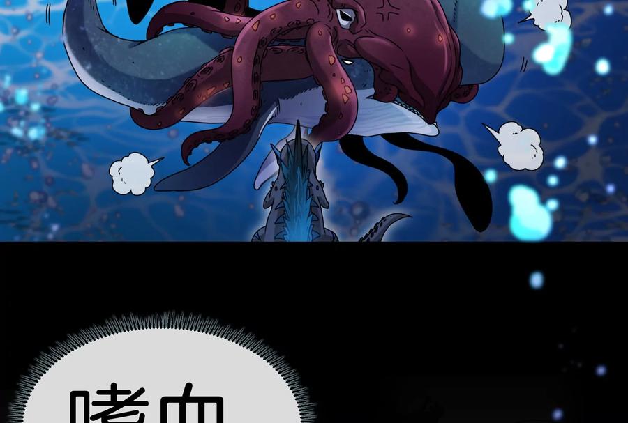 重生为怪兽什么鬼 - 第1话 重生为怪兽!_（下） - 第102张图