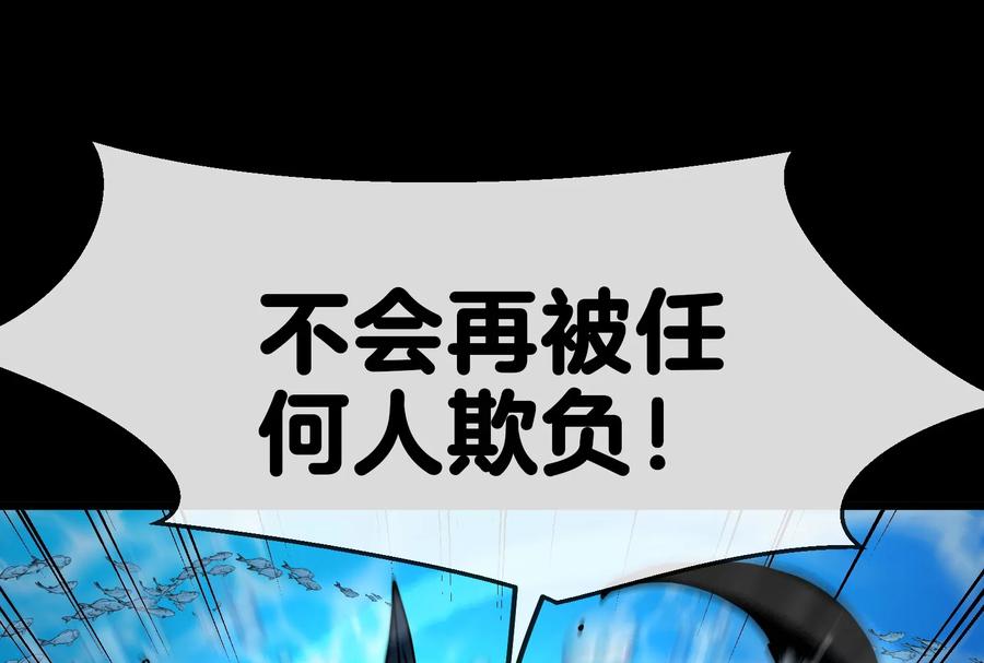 重生为怪兽什么鬼 - 第1话 重生为怪兽!_（下） - 第110张图