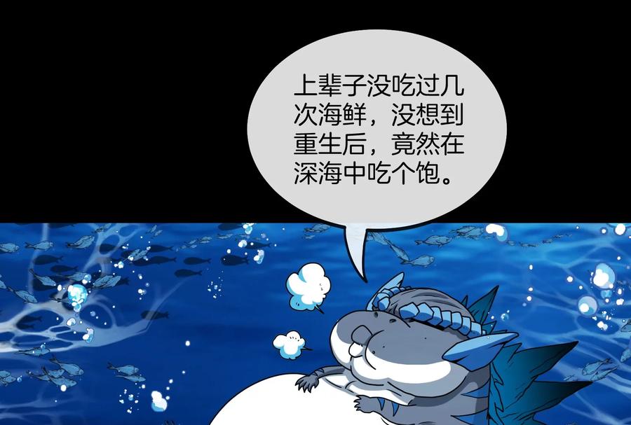 重生为怪兽什么鬼 - 第1话 重生为怪兽!_（下） - 第47张图