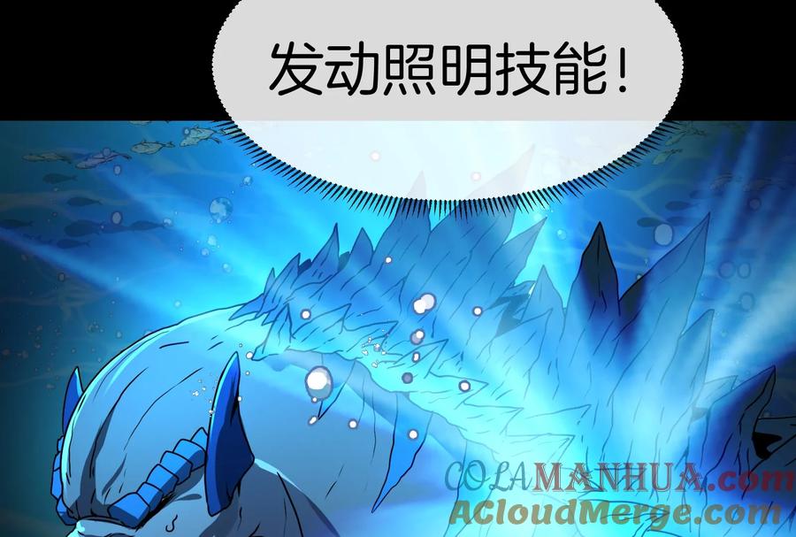 重生为怪兽什么鬼 - 第1话 重生为怪兽!_（下） - 第33张图