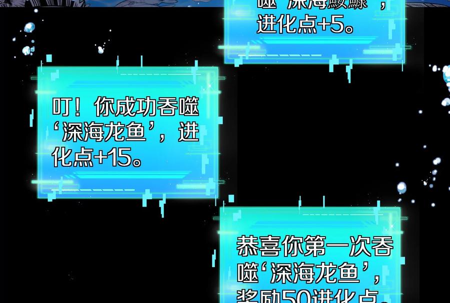 重生为怪兽什么鬼 - 第1话 重生为怪兽!_（下） - 第42张图