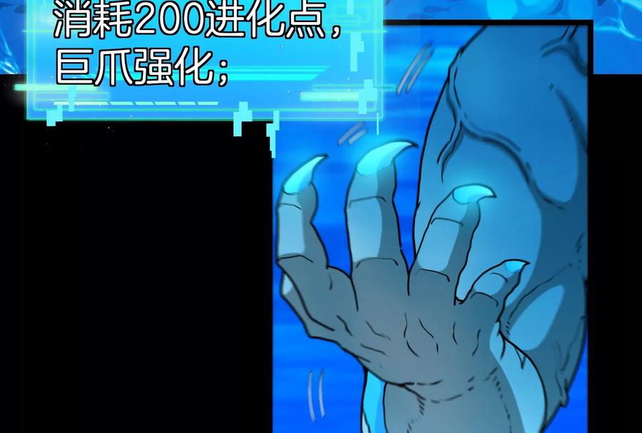 重生为怪兽什么鬼 - 第1话 重生为怪兽!_（下） - 第54张图