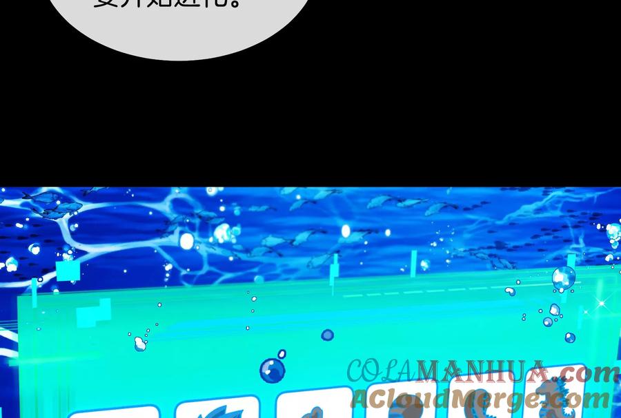 重生为怪兽什么鬼 - 第1话 重生为怪兽!_（下） - 第49张图