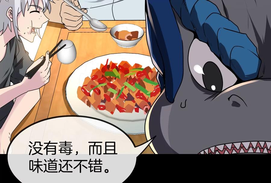 重生为怪兽什么鬼 - 第1话 重生为怪兽!_（下） - 第27张图