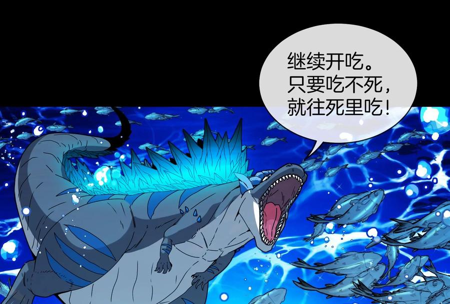 重生为怪兽什么鬼 - 第1话 重生为怪兽!_（下） - 第68张图