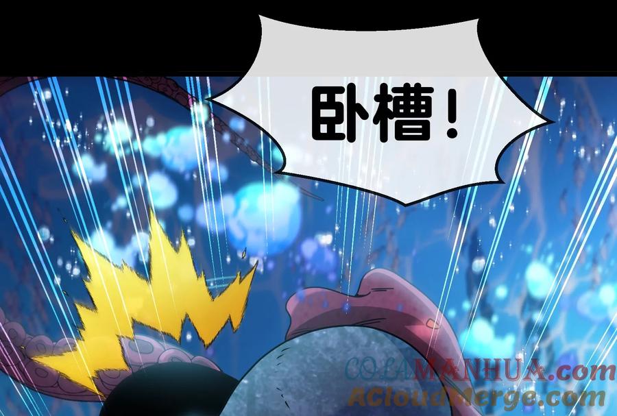 重生为怪兽什么鬼 - 第1话 重生为怪兽!_（下） - 第93张图