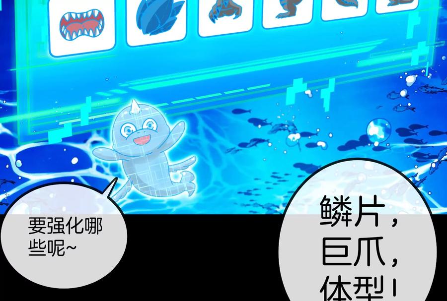 重生为怪兽什么鬼 - 第1话 重生为怪兽!_（下） - 第50张图