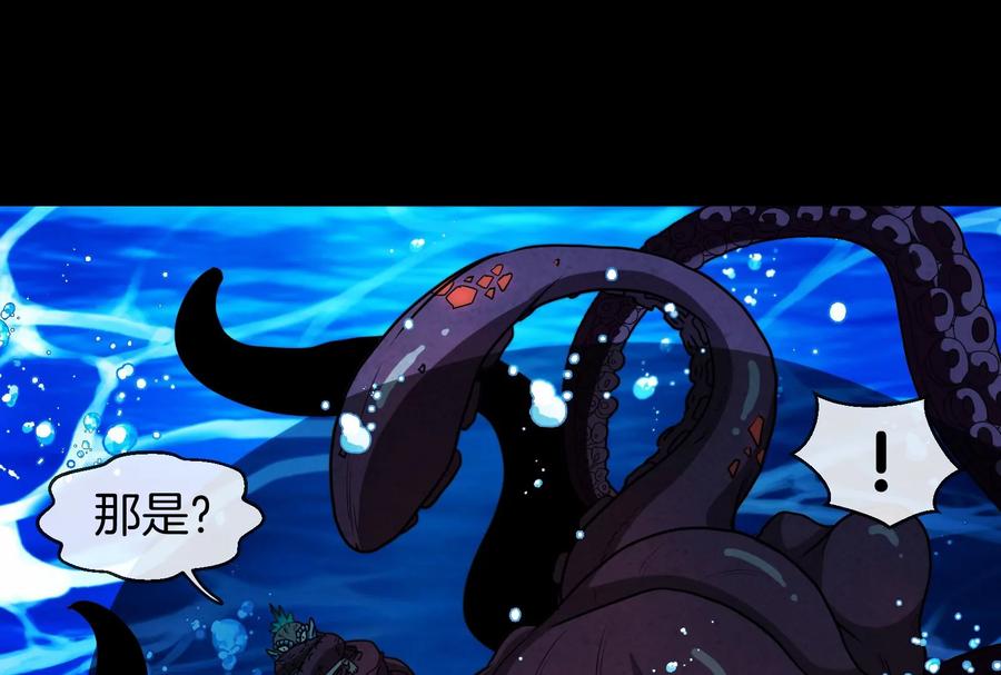 重生为怪兽什么鬼 - 第1话 重生为怪兽!_（下） - 第84张图