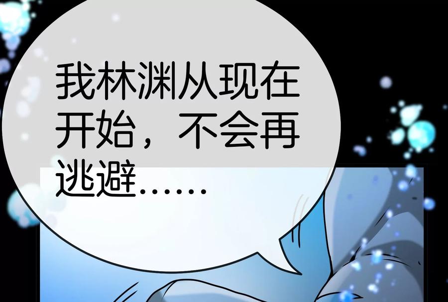 重生为怪兽什么鬼 - 第1话 重生为怪兽!_（下） - 第107张图