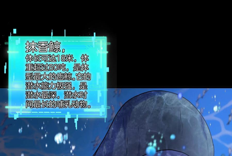 重生为怪兽什么鬼 - 第1话 重生为怪兽!_（下） - 第86张图