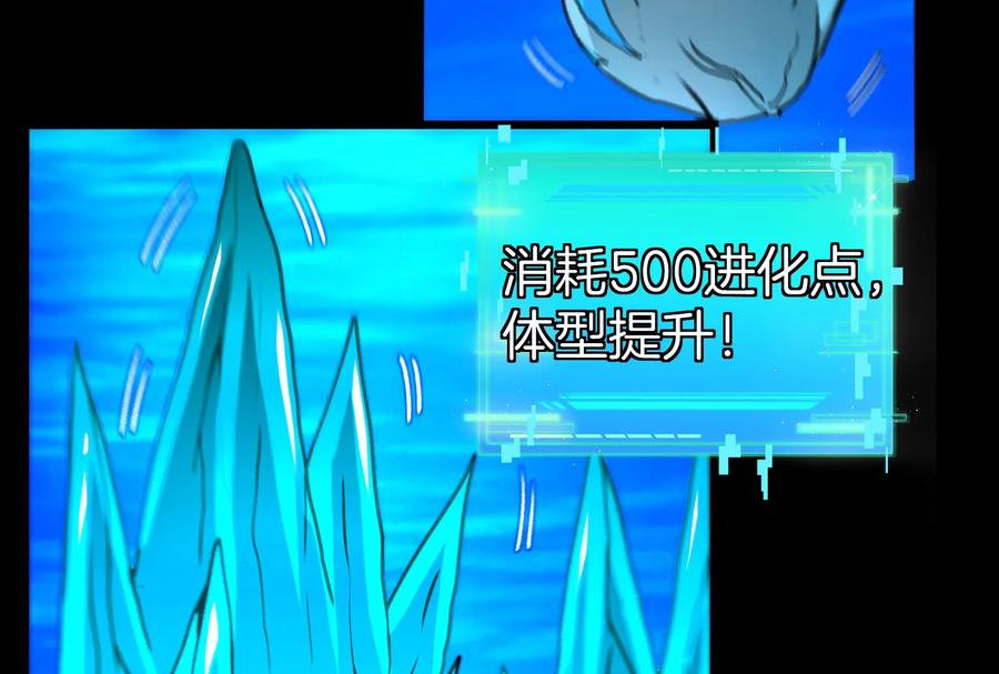 重生为怪兽什么鬼 - 第1话 重生为怪兽!_（下） - 第55张图