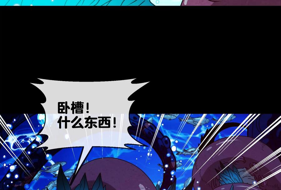 重生为怪兽什么鬼 - 第1话 重生为怪兽!_（下） - 第75张图