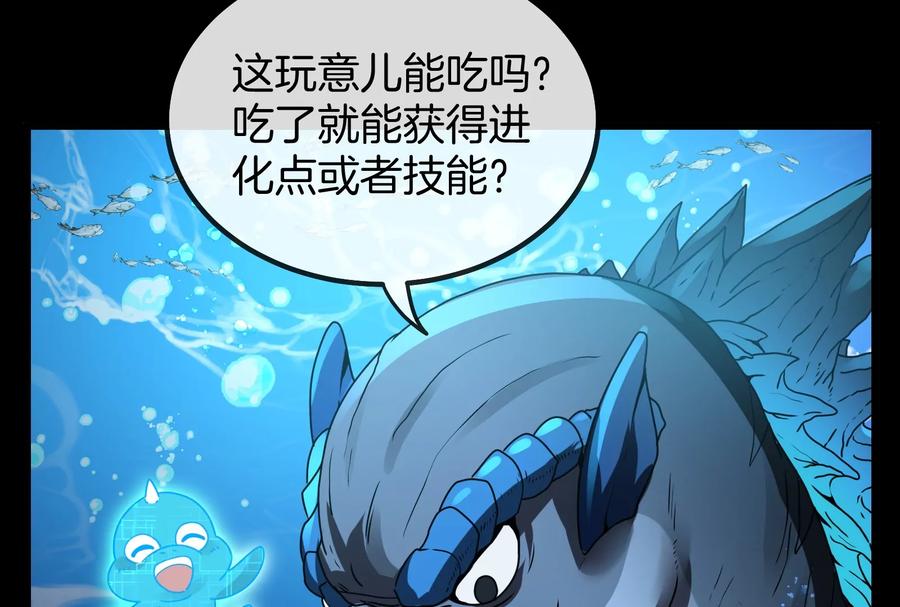 重生为怪兽什么鬼 - 第1话 重生为怪兽!_（下） - 第23张图