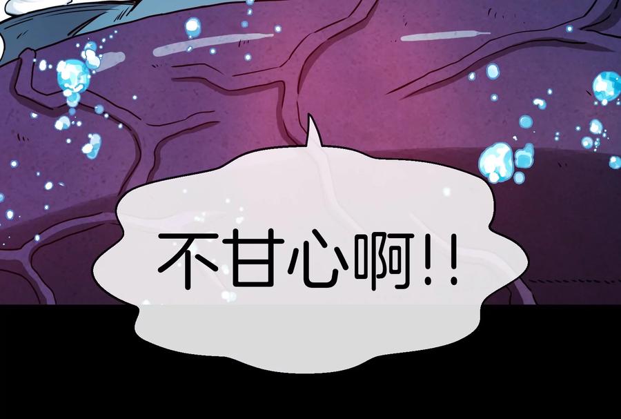 重生为怪兽什么鬼 - 第1话 重生为怪兽!_（下） - 第83张图