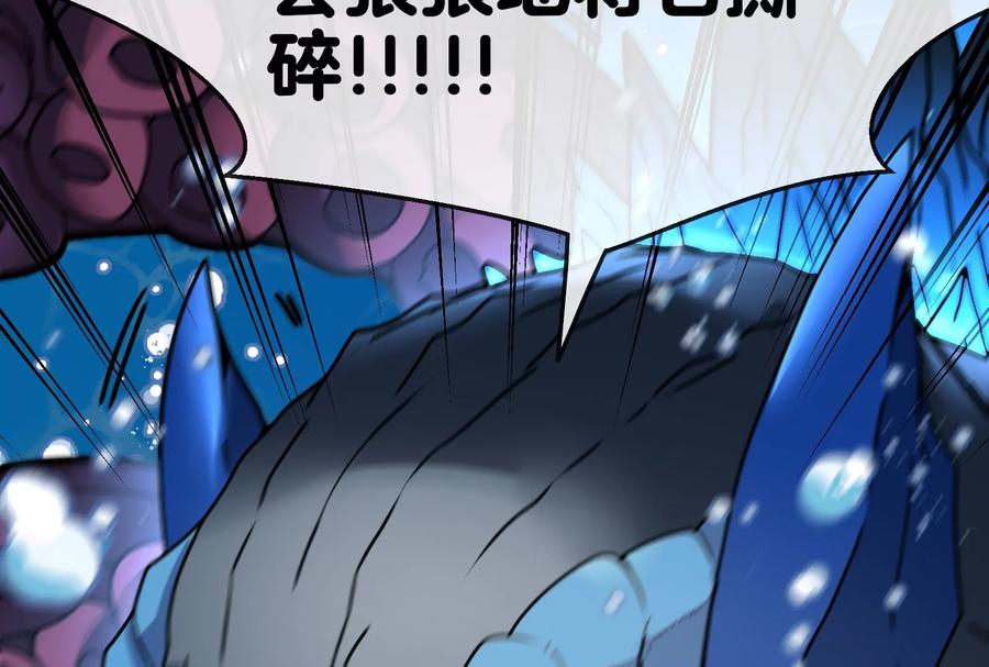 重生为怪兽什么鬼 - 第1话 重生为怪兽!_（下） - 第116张图