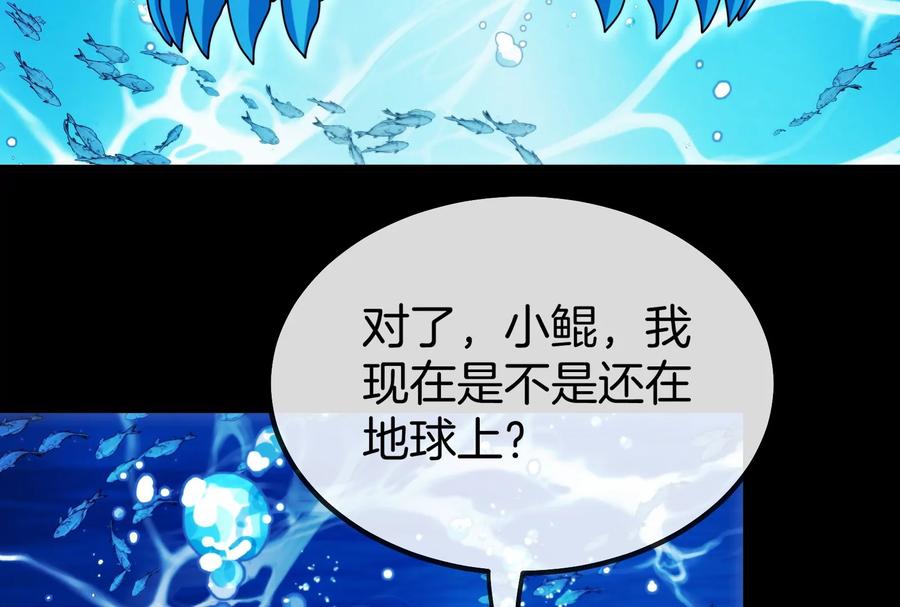 重生为怪兽什么鬼 - 第1话 重生为怪兽!_（下） - 第60张图