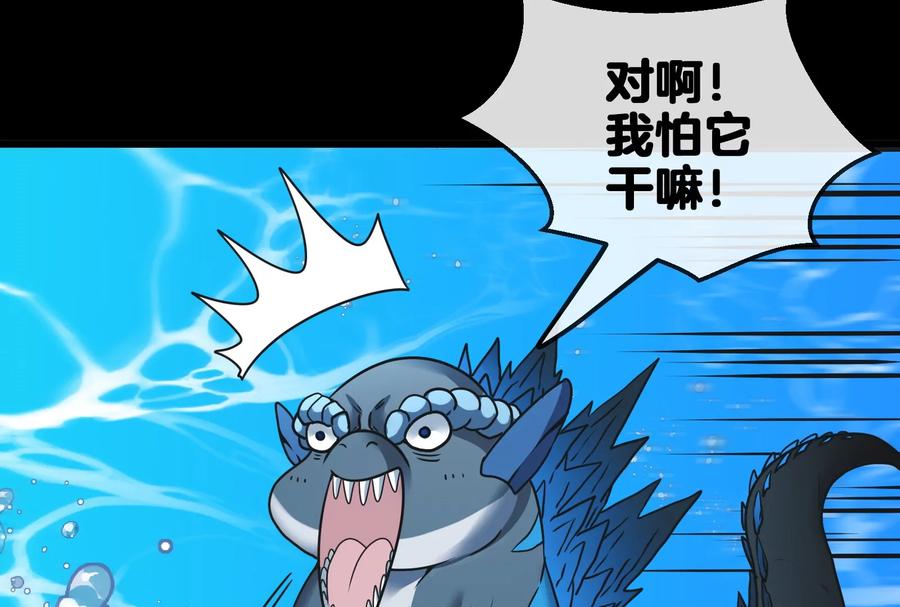 重生为怪兽什么鬼 - 第1话 重生为怪兽!_（下） - 第12张图