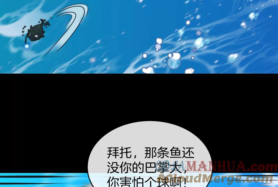 重生为怪兽什么鬼 - 第1话 重生为怪兽!_（下） - 第9张图