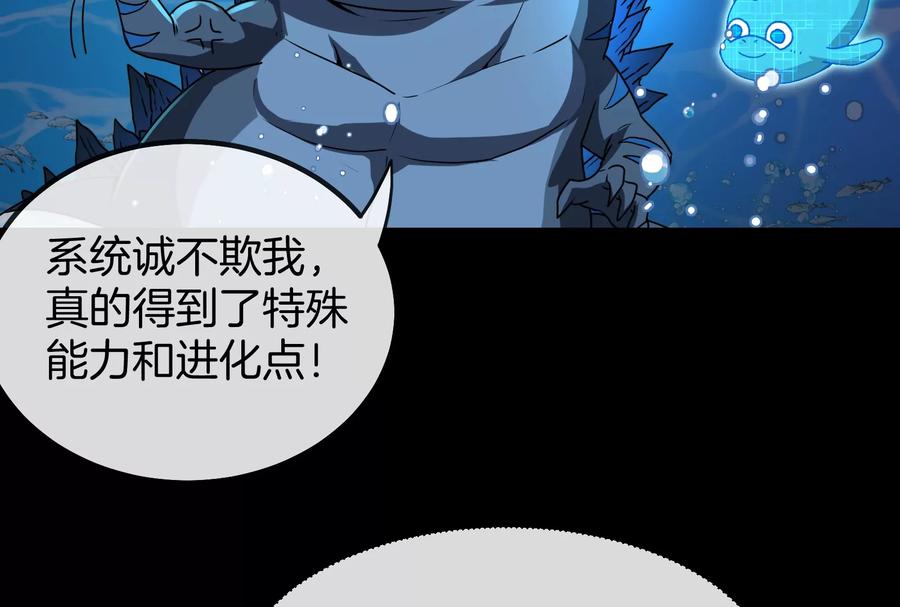 重生为怪兽什么鬼 - 第1话 重生为怪兽!_（下） - 第32张图