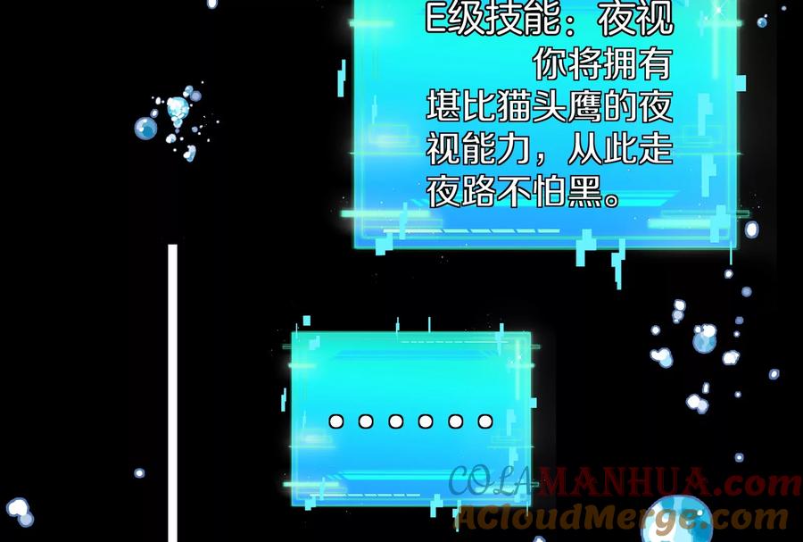 重生为怪兽什么鬼 - 第1话 重生为怪兽!_（下） - 第45张图