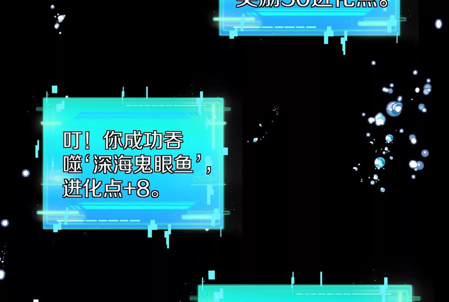 重生为怪兽什么鬼 - 第1话 重生为怪兽!_（下） - 第43张图