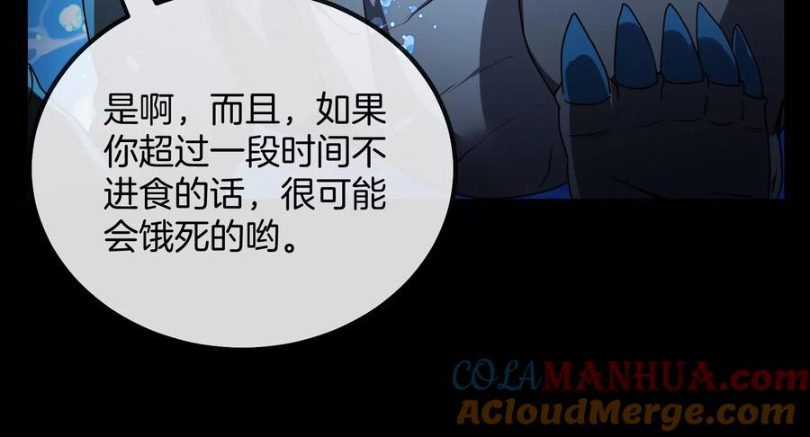 重生为怪兽什么鬼 - 第1话 重生为怪兽!_（下） - 第25张图