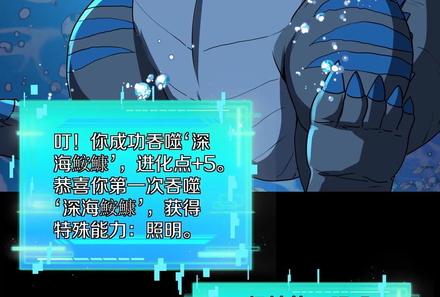 重生为怪兽什么鬼 - 第1话 重生为怪兽!_（下） - 第30张图