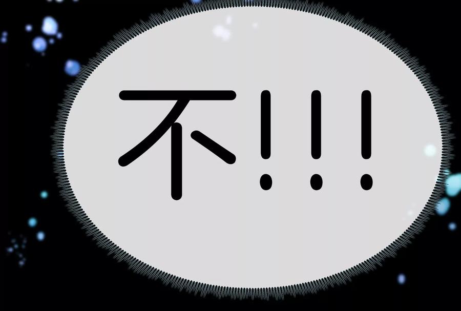 重生为怪兽什么鬼 - 第1话 重生为怪兽!_（下） - 第100张图