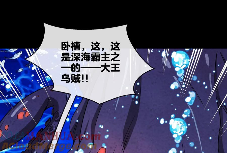 重生为怪兽什么鬼 - 第1话 重生为怪兽!_（下） - 第77张图