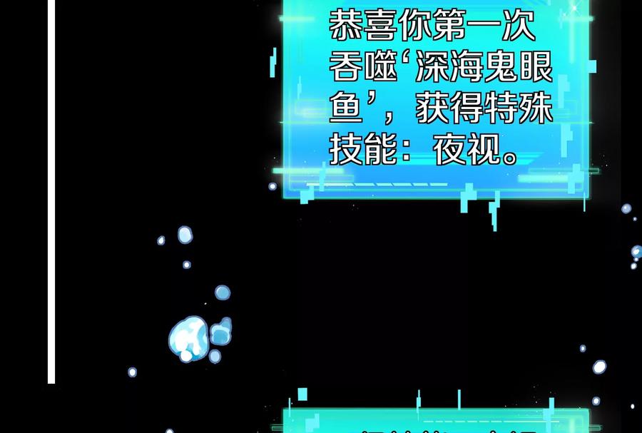 重生为怪兽什么鬼 - 第1话 重生为怪兽!_（下） - 第44张图