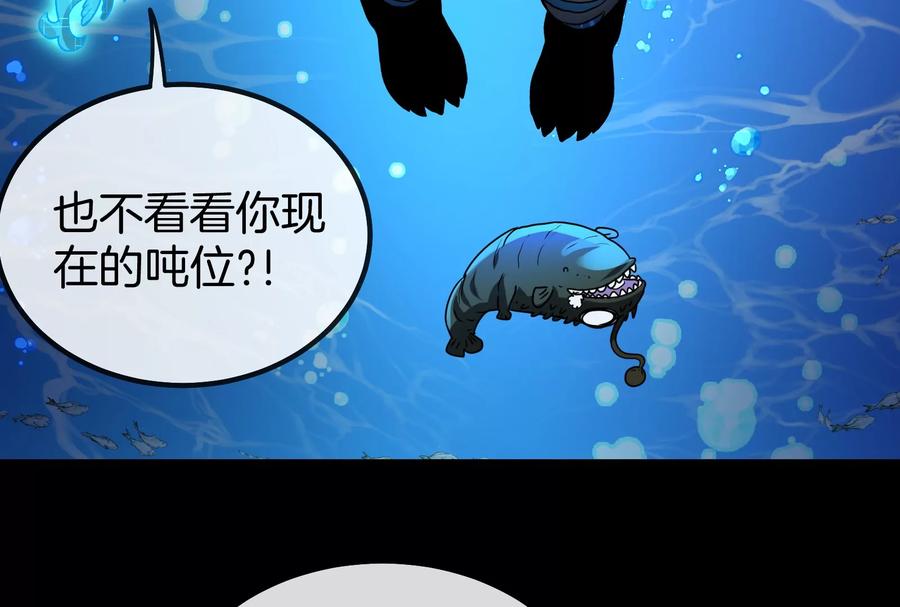 重生为怪兽什么鬼 - 第1话 重生为怪兽!_（下） - 第22张图