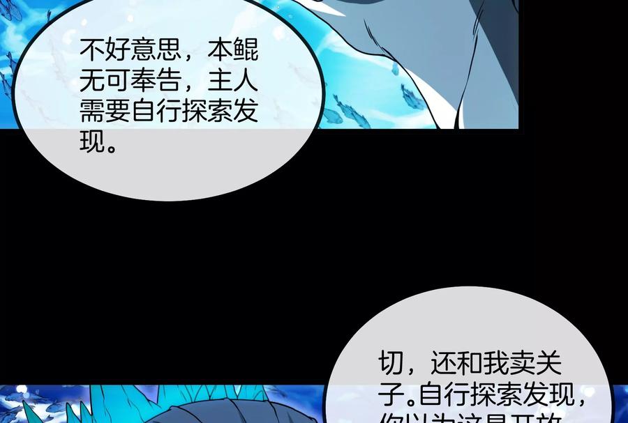 重生为怪兽什么鬼 - 第1话 重生为怪兽!_（下） - 第62张图