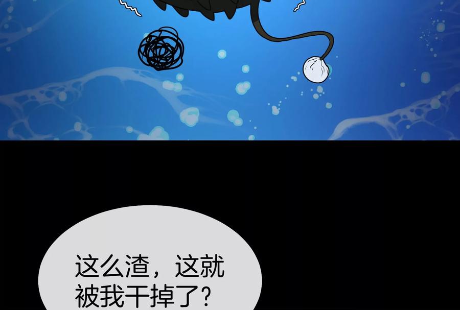 重生为怪兽什么鬼 - 第1话 重生为怪兽!_（下） - 第20张图