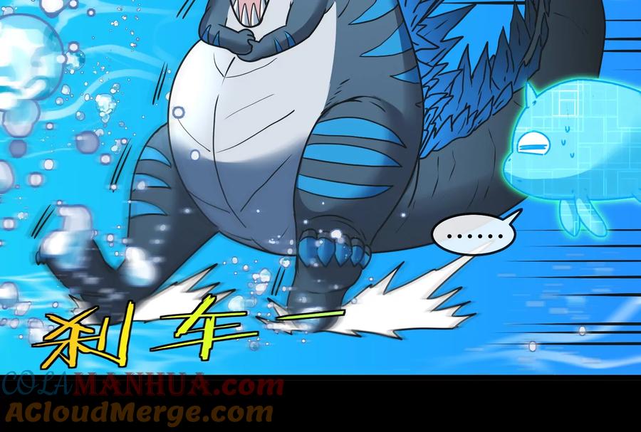 重生为怪兽什么鬼 - 第1话 重生为怪兽!_（下） - 第13张图