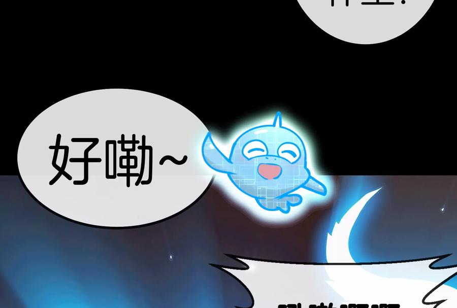 重生为怪兽什么鬼 - 第1话 重生为怪兽!_（下） - 第51张图